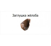 Заглушка желоба темно-коричн ОПТИМА