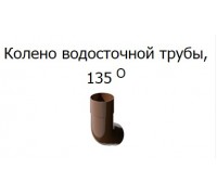 Колено трубы 135 градусов Коричневый Verat