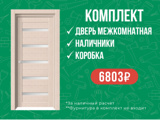 Межкомнатные двери по низкой цене