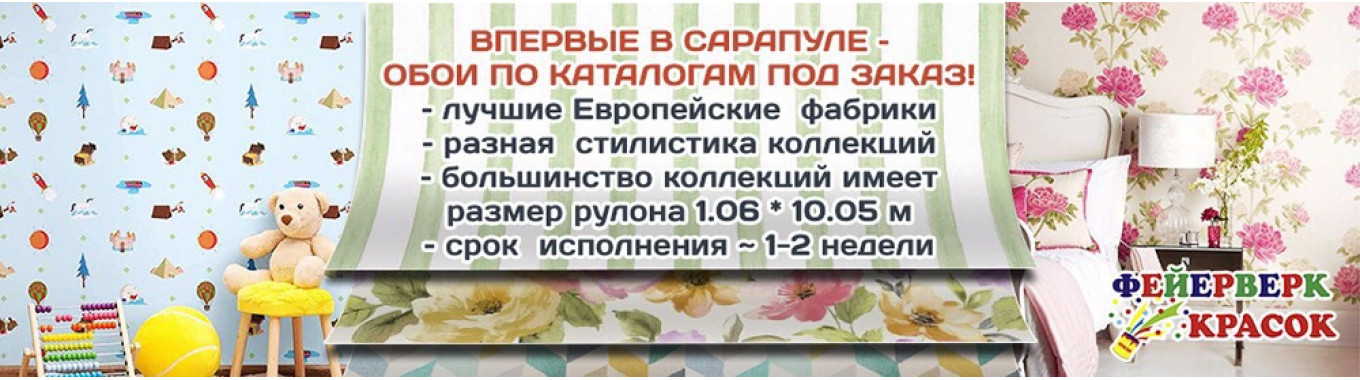 Обои под заказ