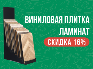 Новый большой зал с напольными покрытиями!