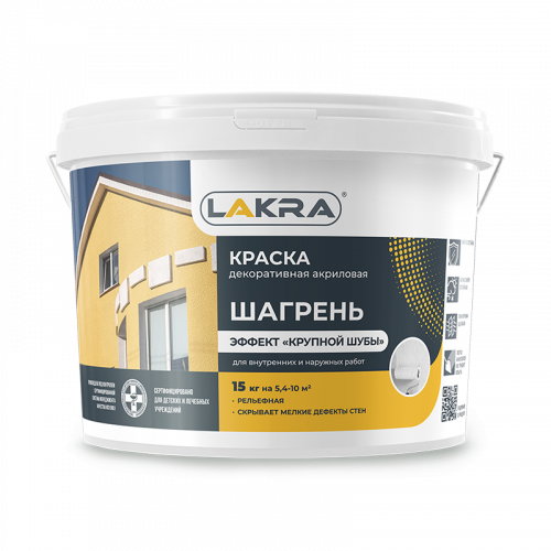 Краска дек-ая рельефная ЛАКРА ШАГРЕНЬ белый 15кг Л-С