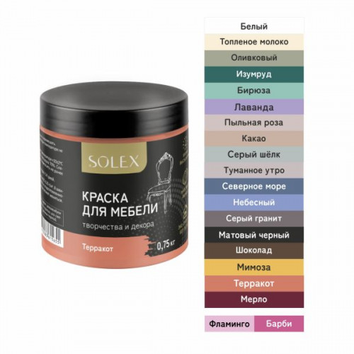 Краска для мебели SOLEX  0,35кг Ижсинтез
