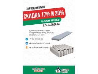 Акция недели