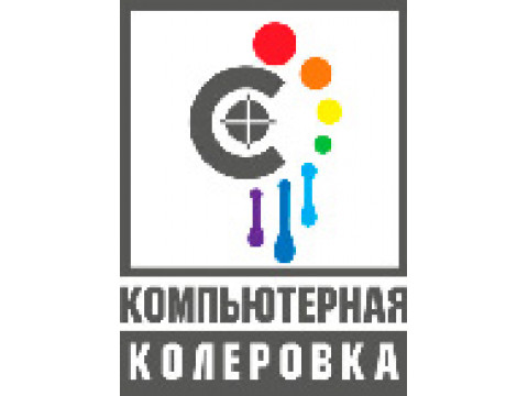 Компьютерная колеровка краски в компании "Фейерверк красок"