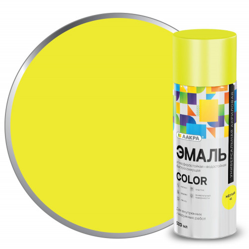 Эмаль аэроз. Лакра Color универсальная желтый 41 (12)