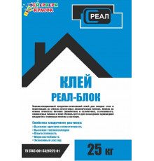 Клей для газобетона Реал Елабуга 25кг