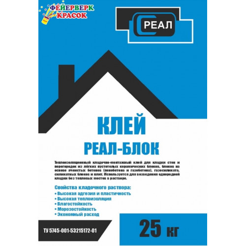 Клей для газобетона Реал Елабуга 25кг