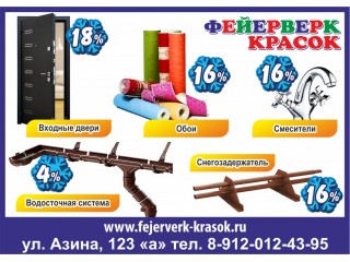 Ценопад