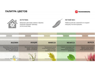 Виниловый сайдинг Технониколь