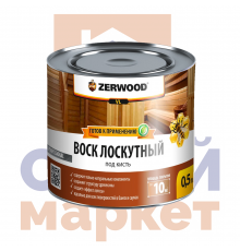 Воск лоскутный под кисть ZERWOOD 0.5л Ижсинтез