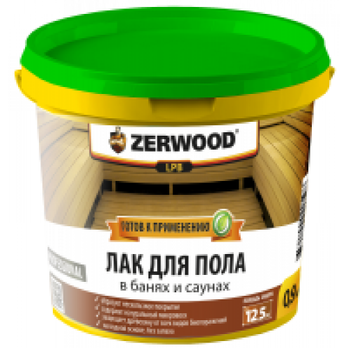 Лак для пола в банях и саунах ZERWOOD LPB 2,5кг