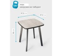 Табурет LAKSI МОДЕРН черный/пикар