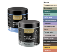 Краска для мебели SOLEX 0,75кг Ижсинтез