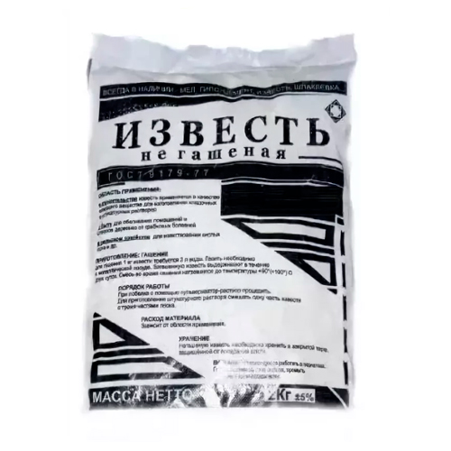 Известь 2,0 Гудь