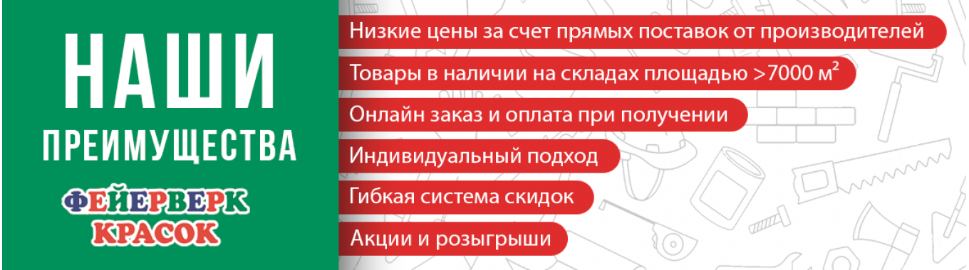 Преимущества