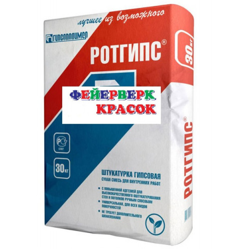 Ротгипс штукатурка гипсовая 25 кг Пермь