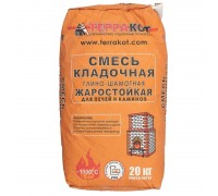 Смесь глино-шамотная термостойкая кладочная "Терракот" 20кг