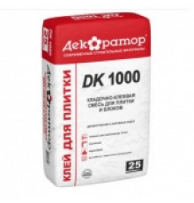 Клей кладочная смесь д/ячеистых блоков и плитки ДК 1000 Декоратор