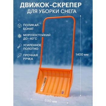 Сарапул ИжевскСкрепер CARBOLUX ORIGINAL 69*47,140 СМ(КОМПЛЕКТ)   напольные покрытия купить цена пороги ламинат линолеум виниловая плитка недорого каталог в наличии сайт ассортимент размеры