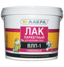 Лак акриловый парк ВЛП-1 матовый 2,5кг Лакра