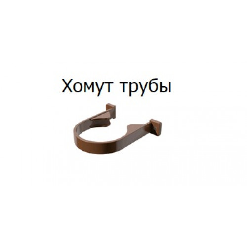 Хомут трубы Коричневый Verat